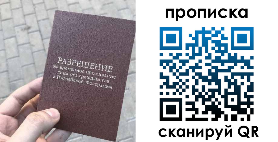 прописка в квартире в Алдане