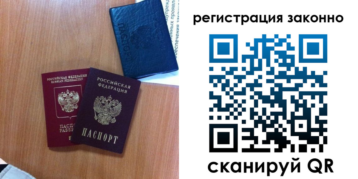 прописка для кредита в Алдане