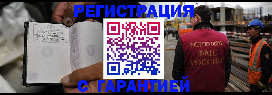 прописка 2025 в Алдане