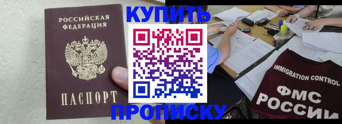 временная регистрация поиск в Алдане
