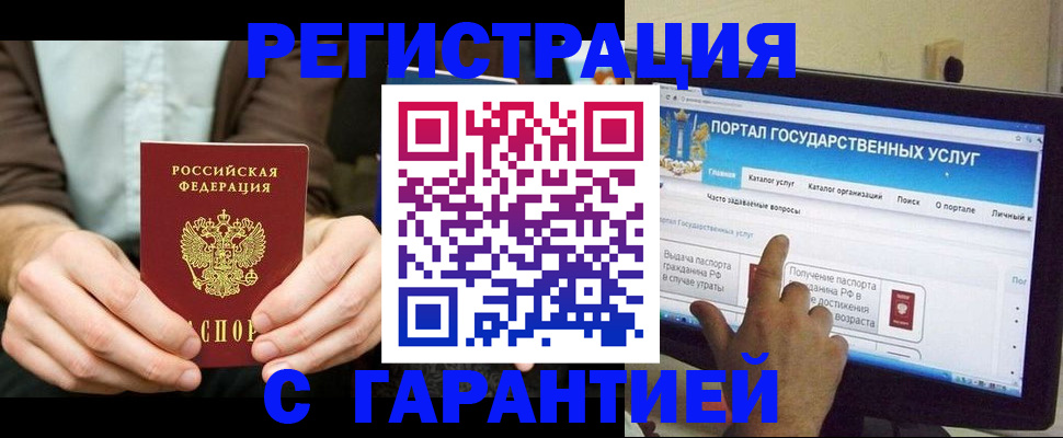 временная регистрация недорого в Алдане