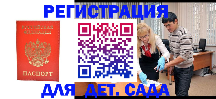 прописка в Алдане